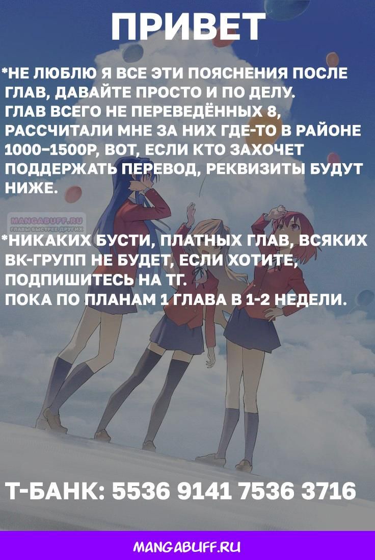 Глава 108 - страница 5