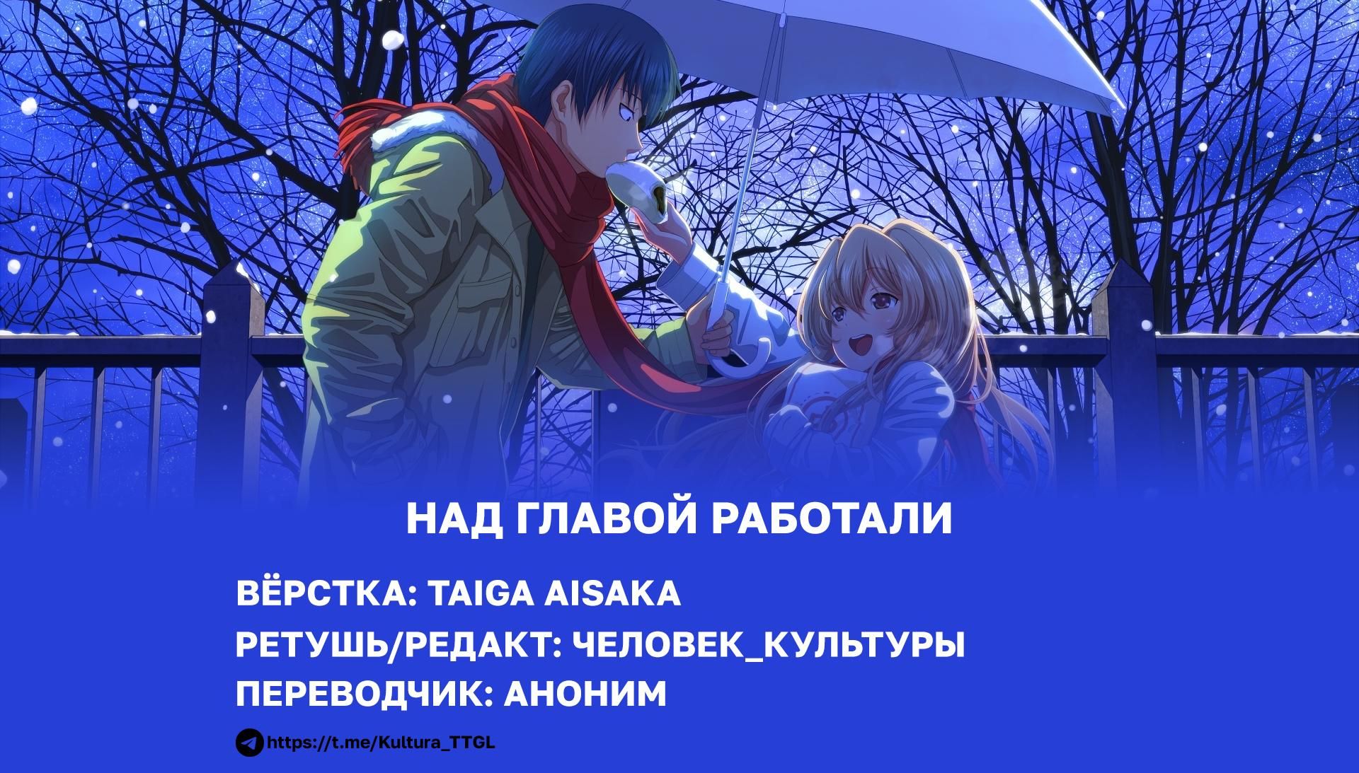 Глава 109 - страница 11