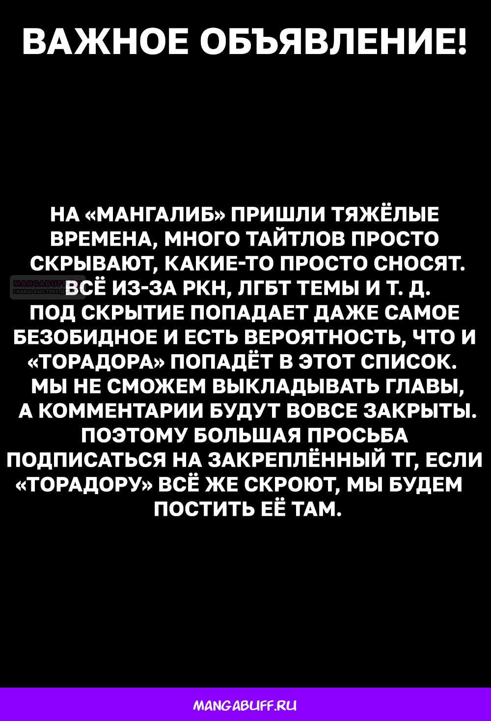 Глава 109 - страница 12