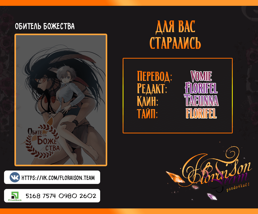 Глава 0: Пролог - страница 5