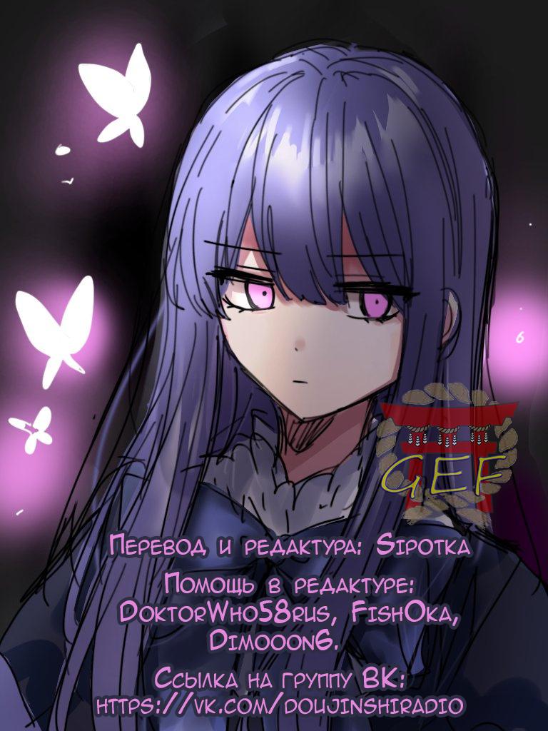 Глава 1: Мимолётная мечта - страница 23