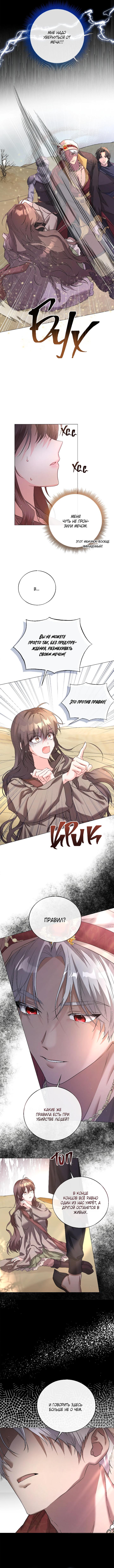 Глава 1 - страница 9