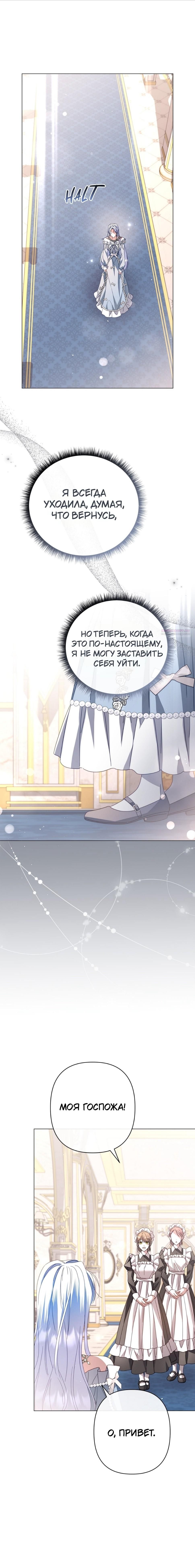 Глава 81 - страница 17