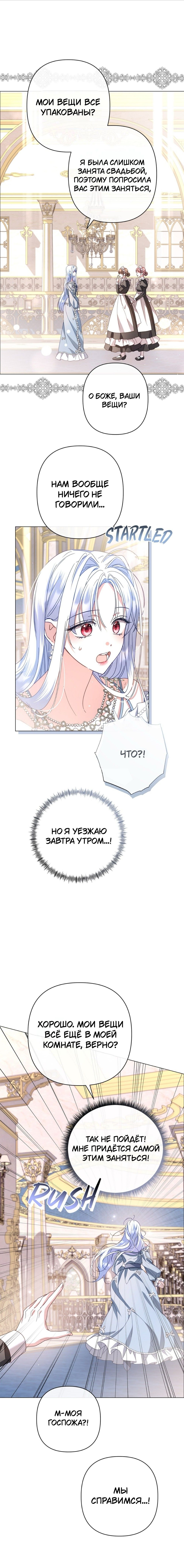 Глава 81 - страница 18