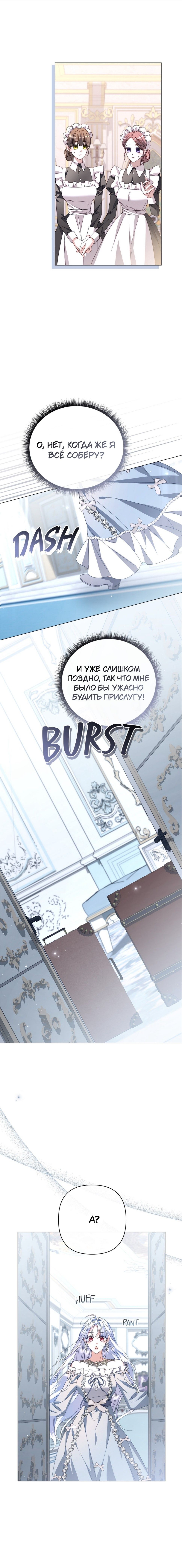 Глава 81 - страница 19