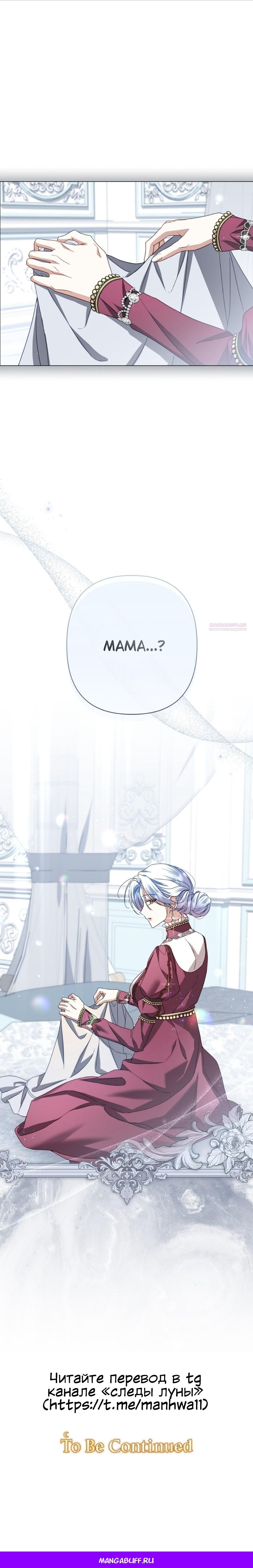 Глава 81 - страница 20