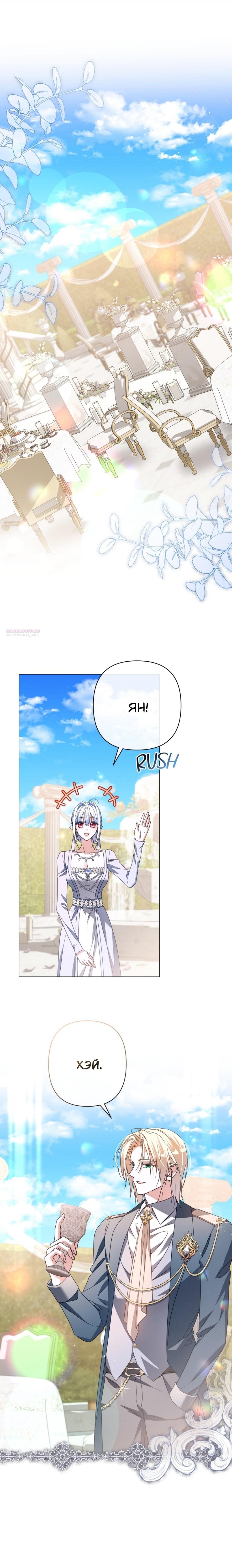 Глава 81 - страница 6