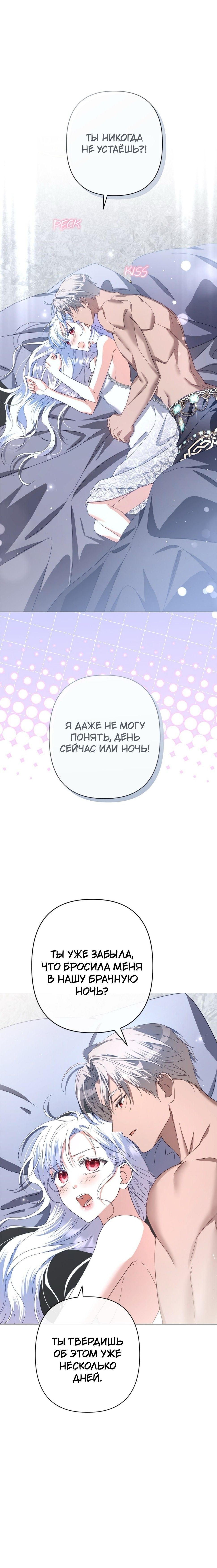 Глава 82 - страница 17