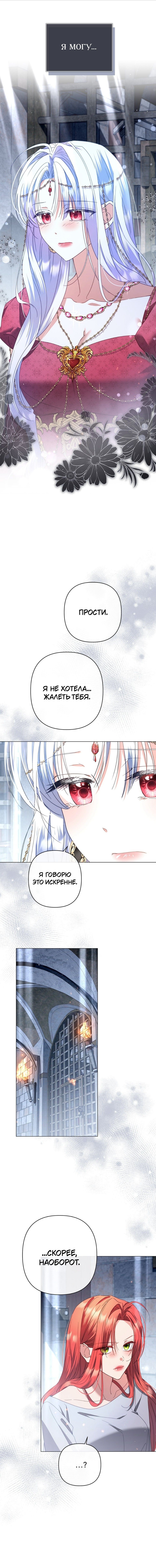 Глава 83 - страница 12