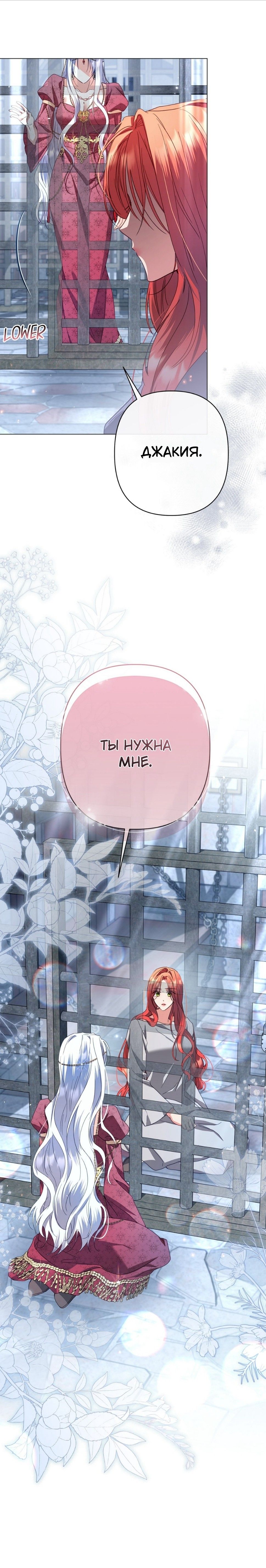 Глава 83 - страница 13