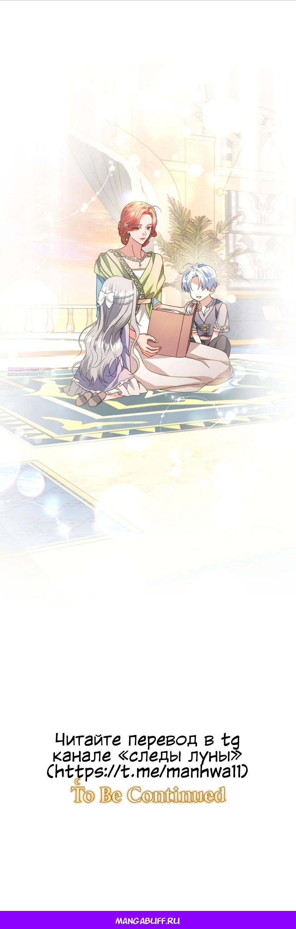 Глава 83 - страница 19