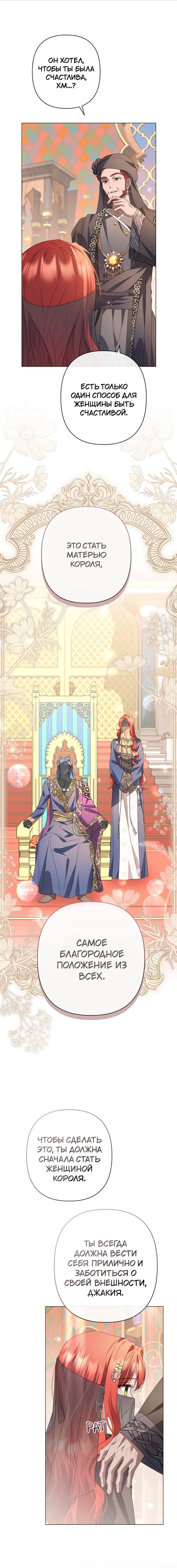 Глава 83 - страница 7