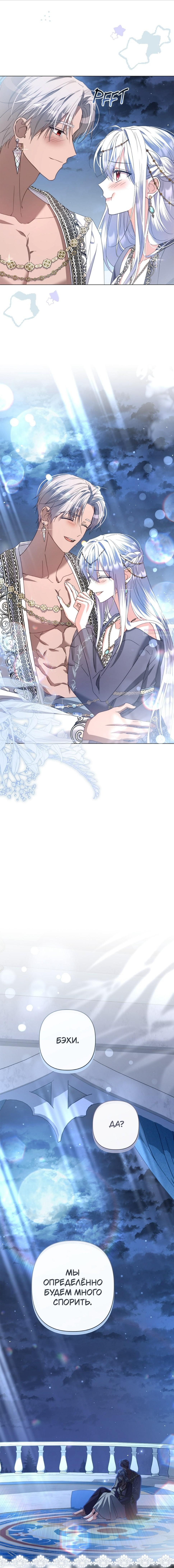 Глава 84 - страница 14