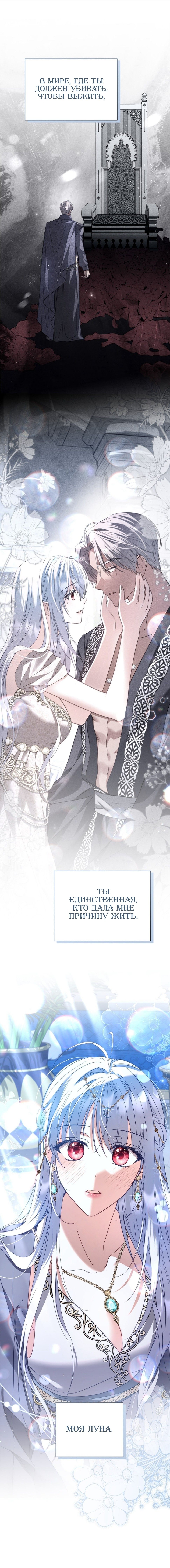 Глава 84 - страница 16