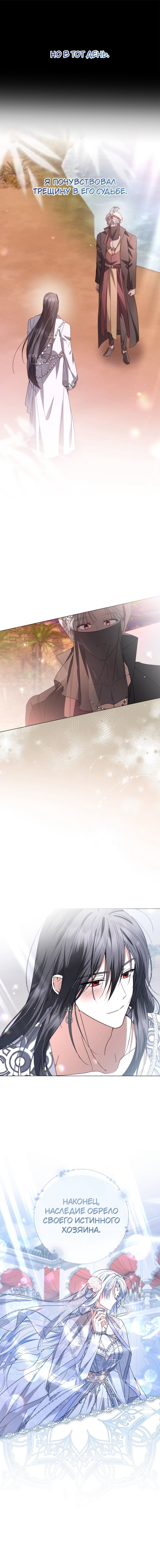 Глава 84 - страница 20