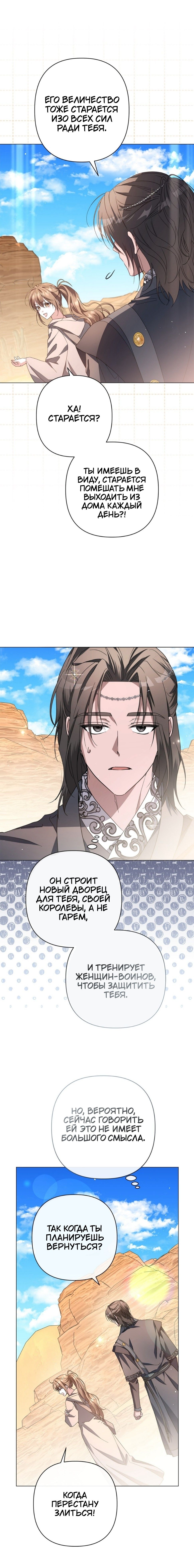 Глава 86 - страница 7