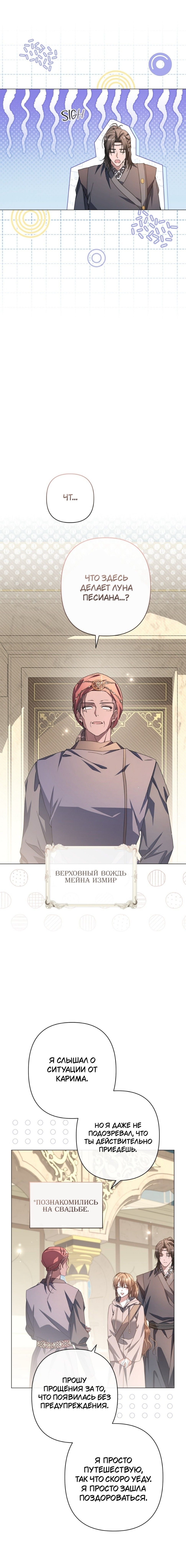 Глава 86 - страница 8