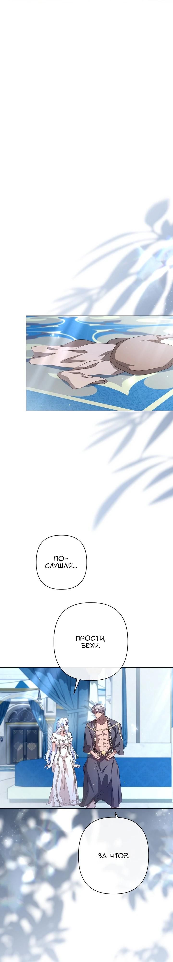 Глава 87 - страница 11