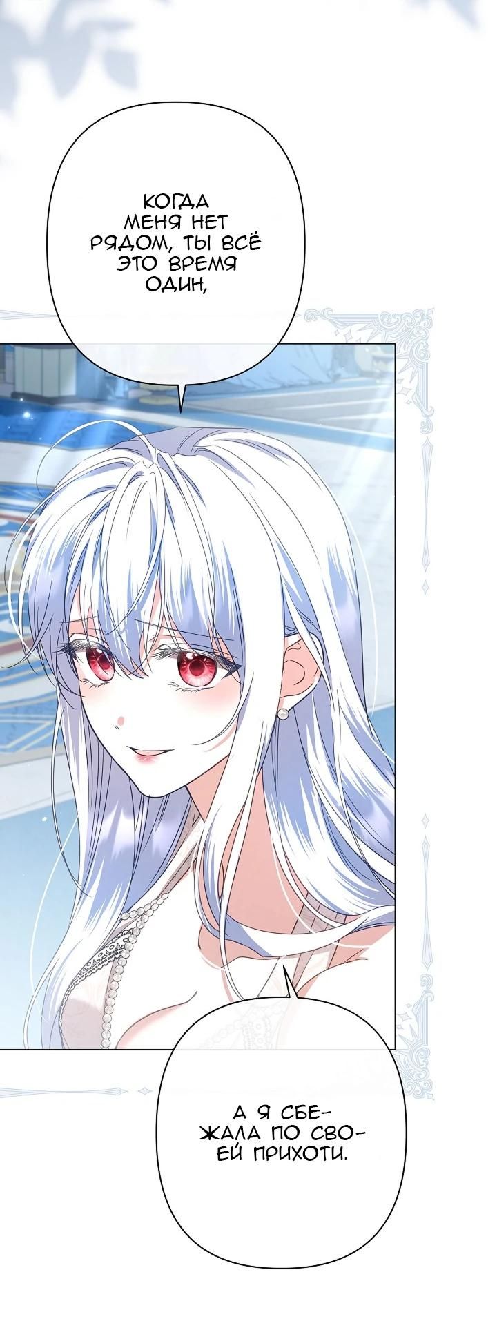 Глава 87 - страница 12