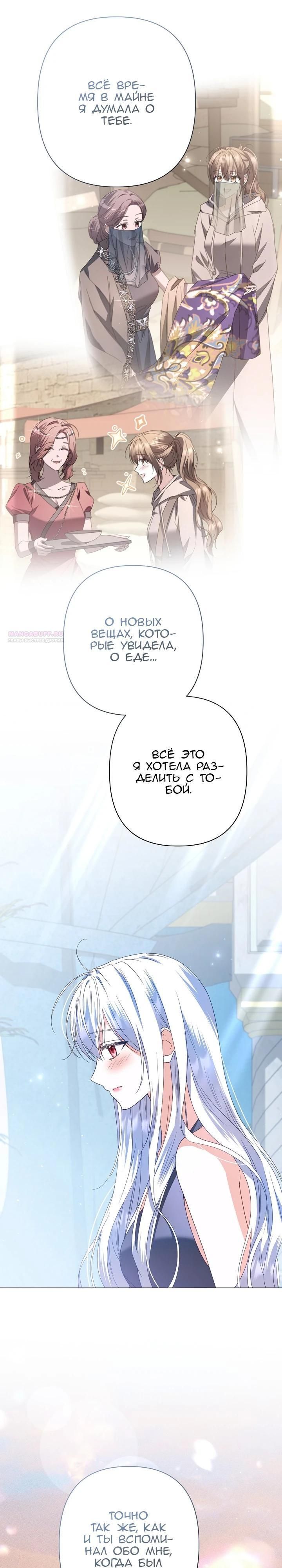 Глава 87 - страница 14