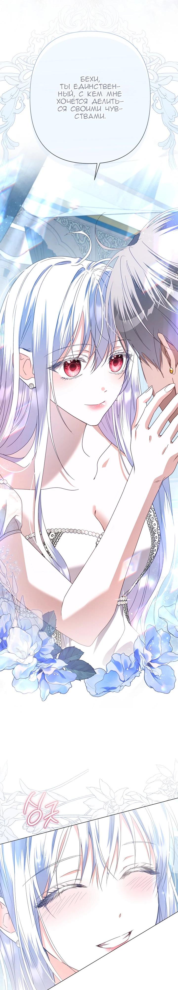 Глава 87 - страница 16