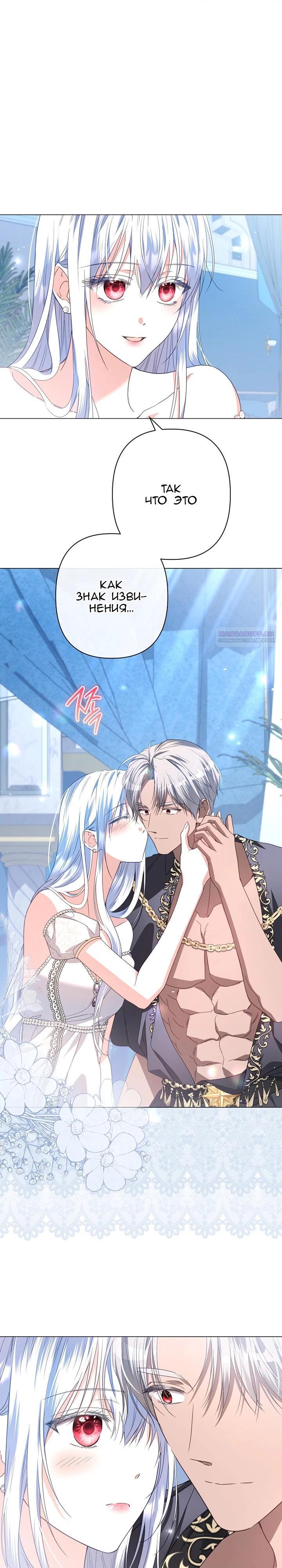 Глава 87 - страница 18