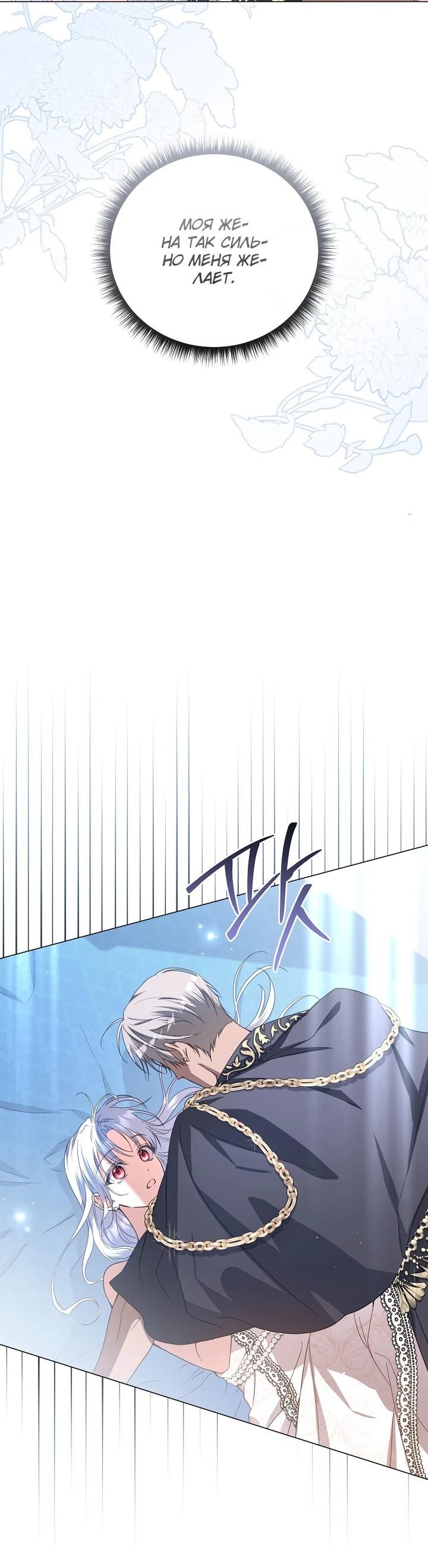 Глава 87 - страница 19