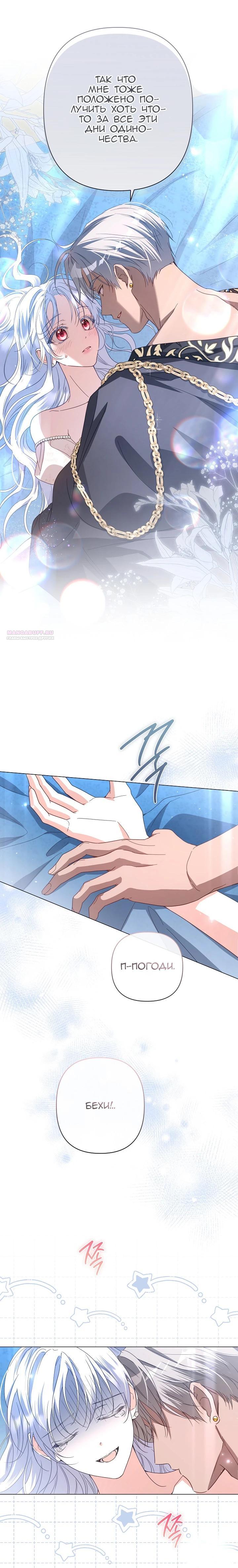 Глава 87 - страница 22