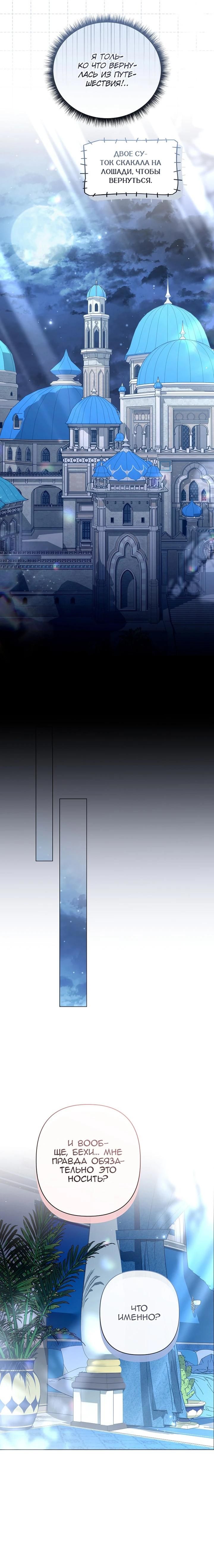 Глава 87 - страница 23