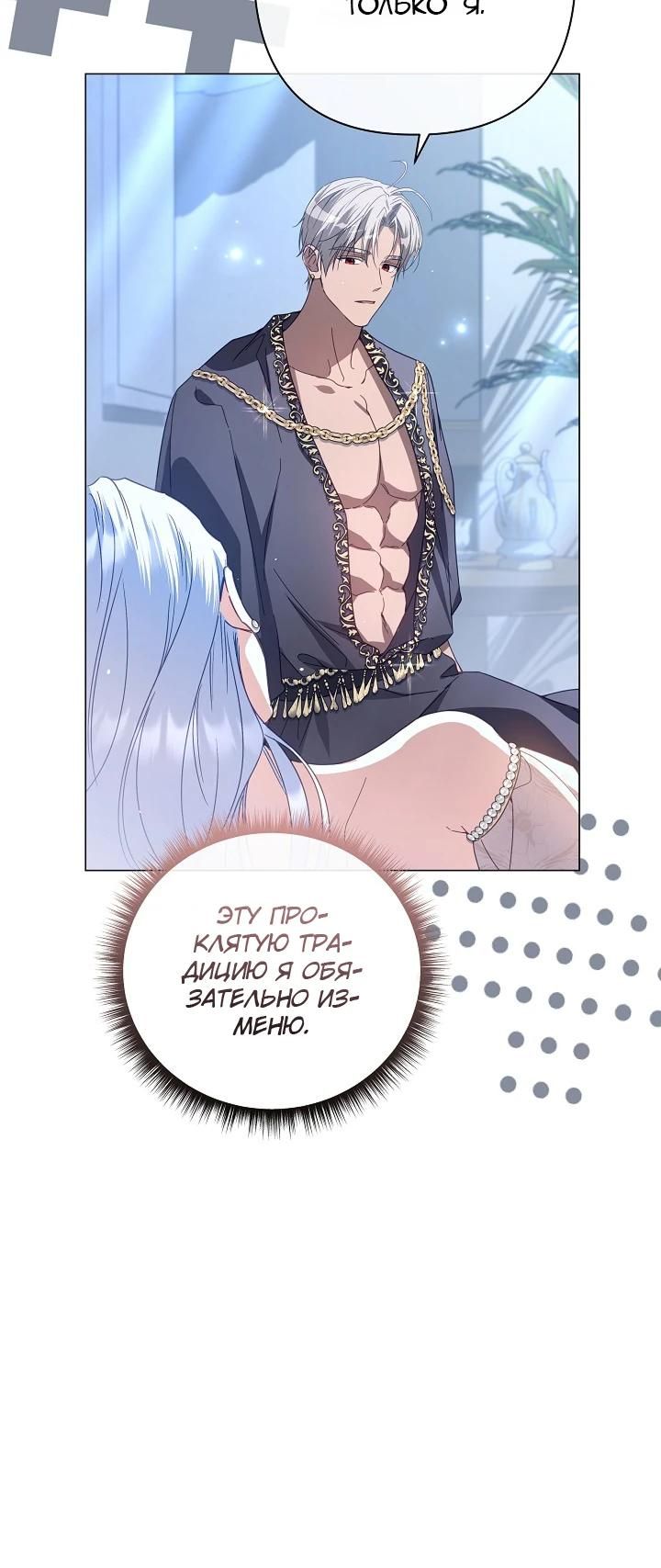 Глава 87 - страница 25