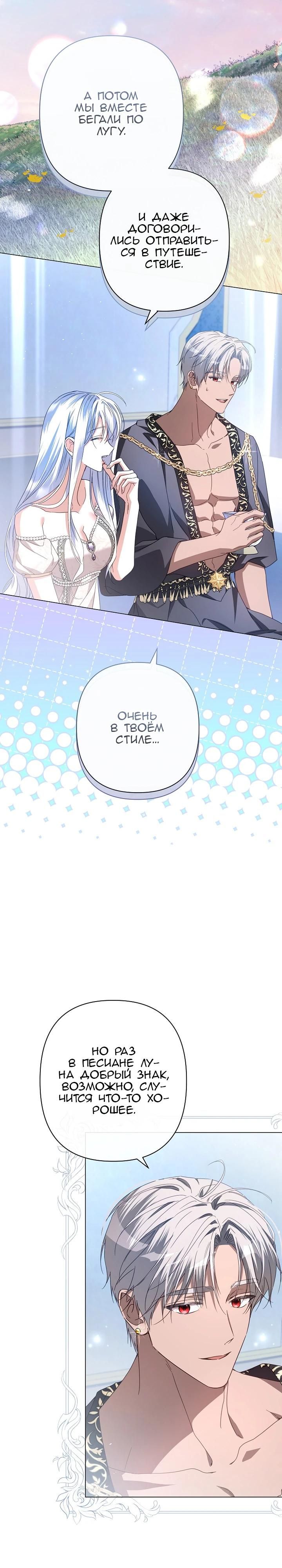 Глава 87 - страница 27