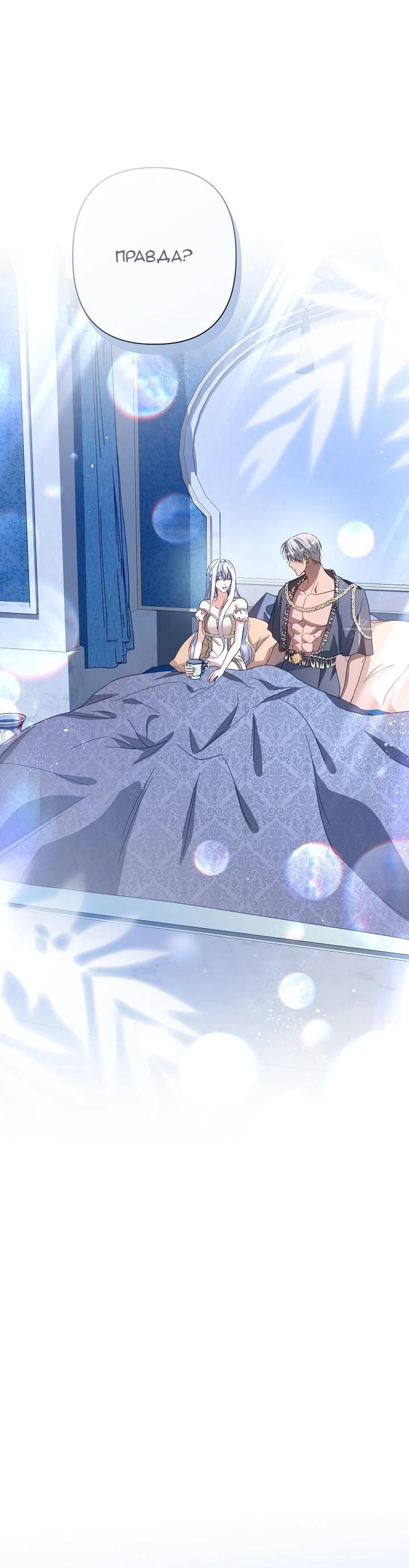 Глава 87 - страница 28