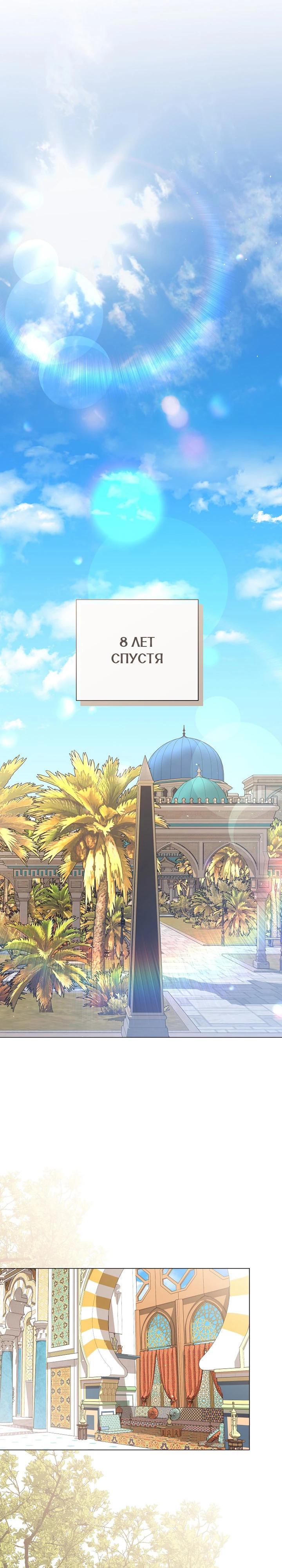 Глава 87 - страница 29