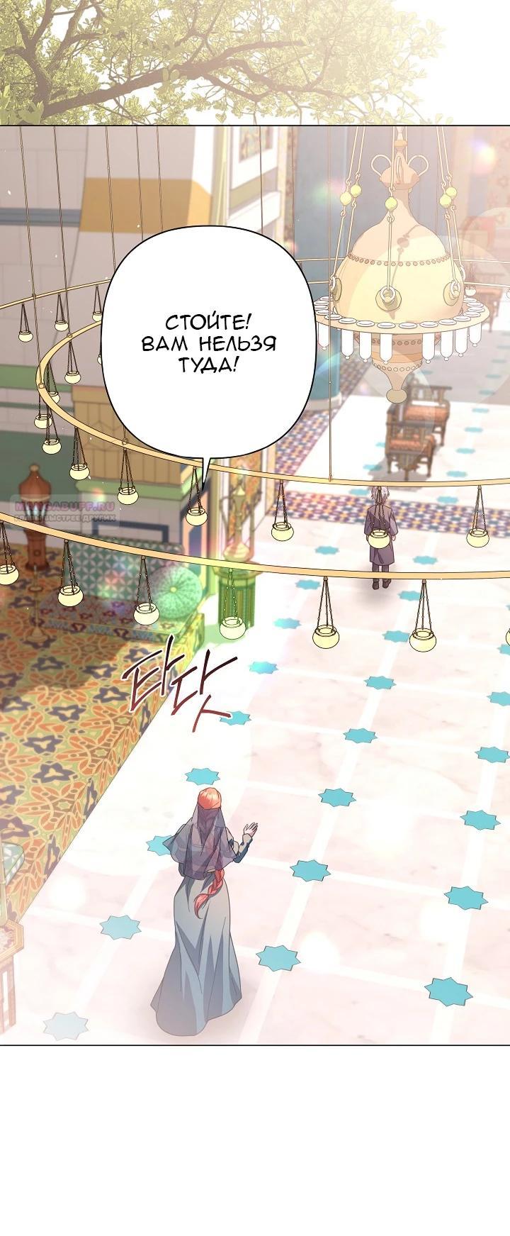 Глава 87 - страница 30