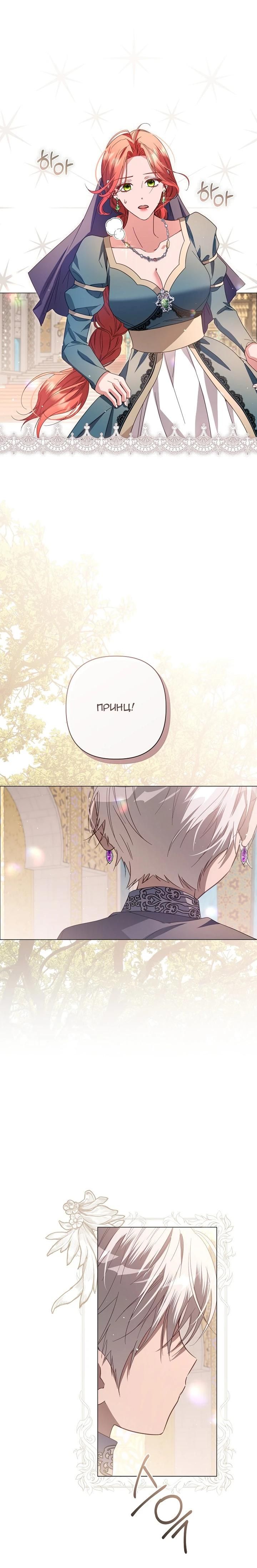 Глава 87 - страница 31