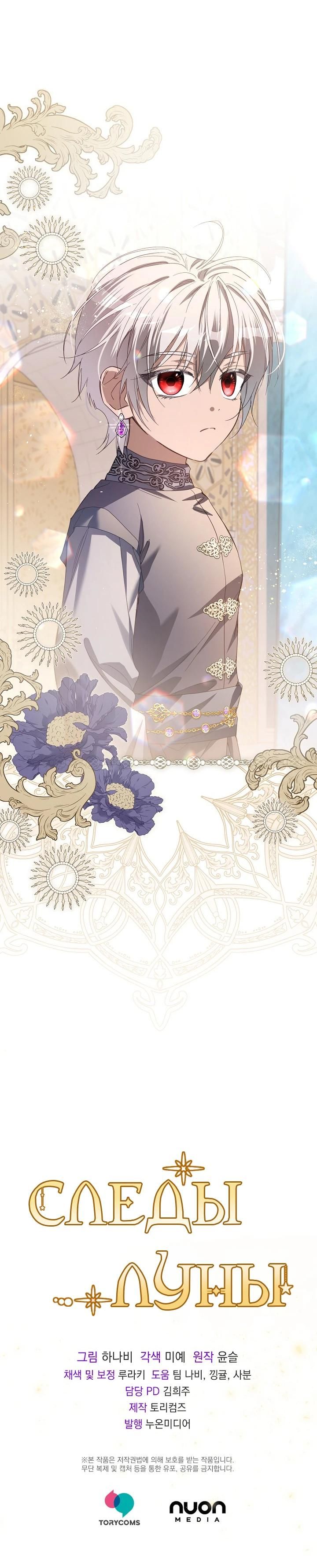 Глава 87 - страница 32