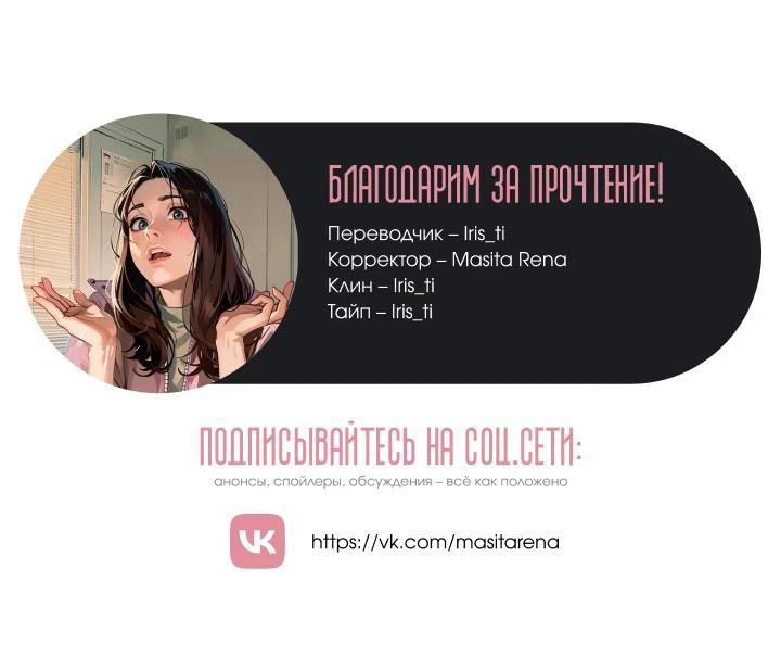 Глава 87 - страница 33