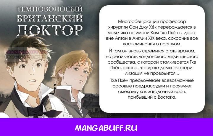 Глава 87 - страница 34