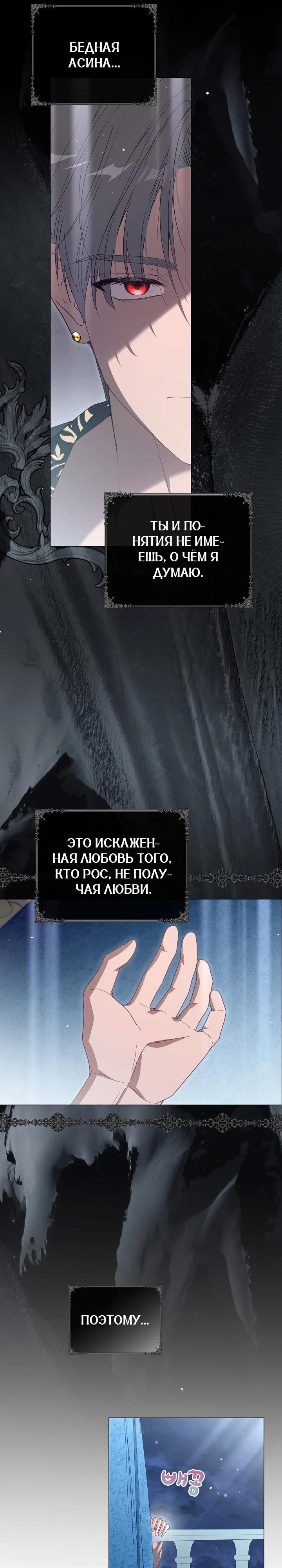 Глава 87 - страница 5