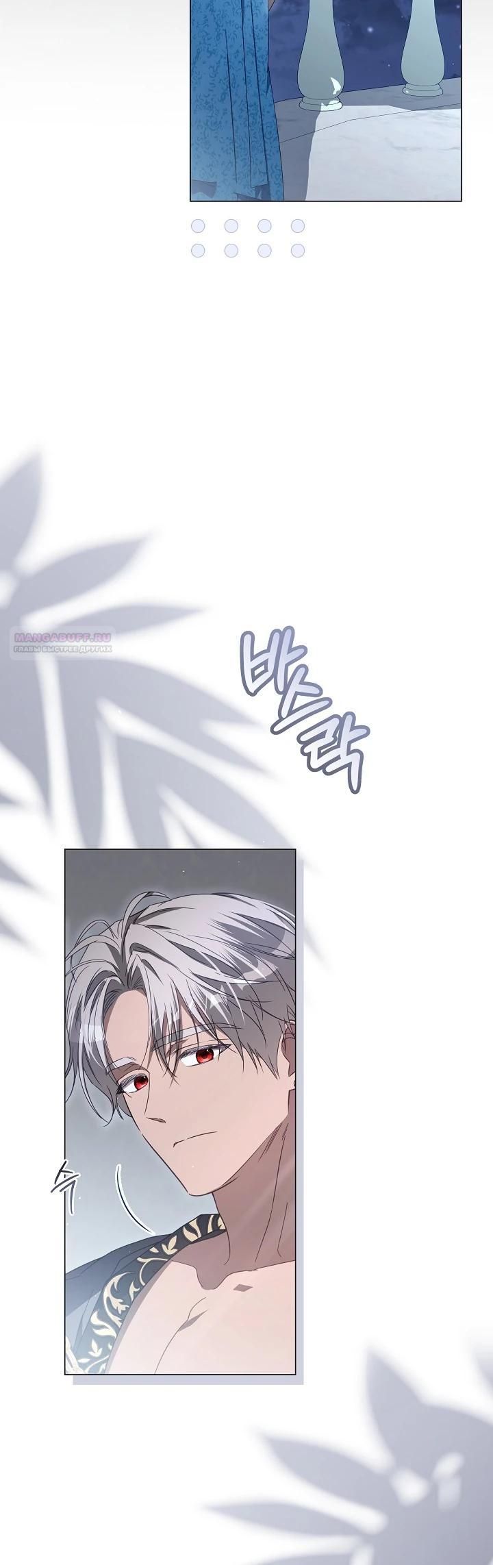 Глава 87 - страница 6