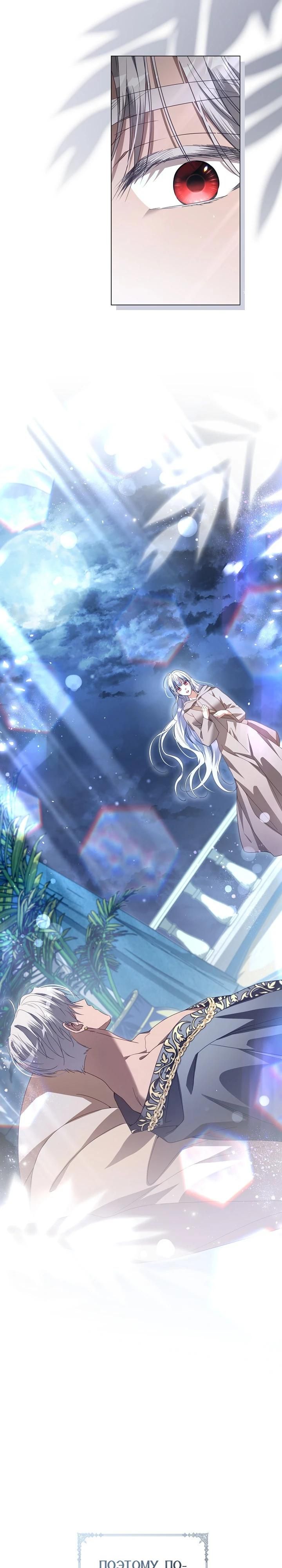 Глава 87 - страница 7