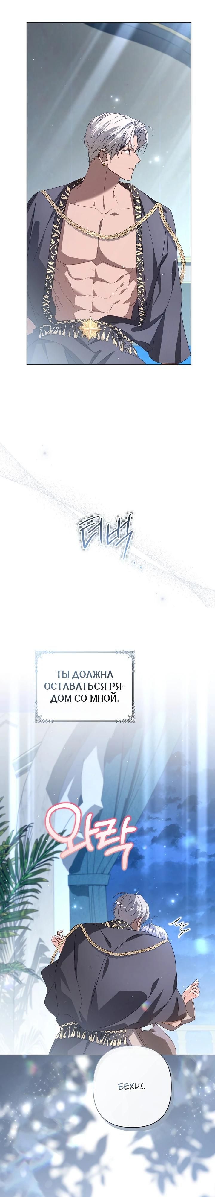 Глава 87 - страница 9