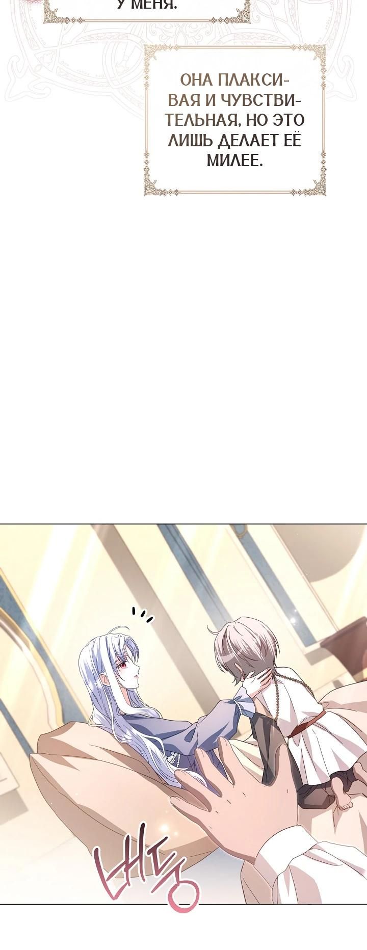 Глава 88 - страница 11