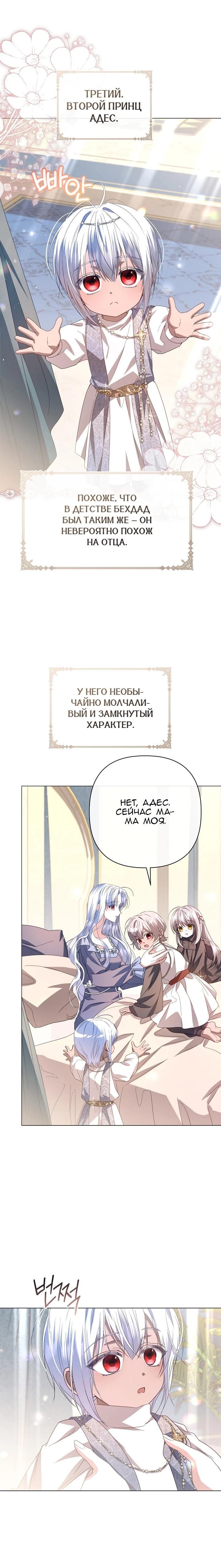 Глава 88 - страница 12