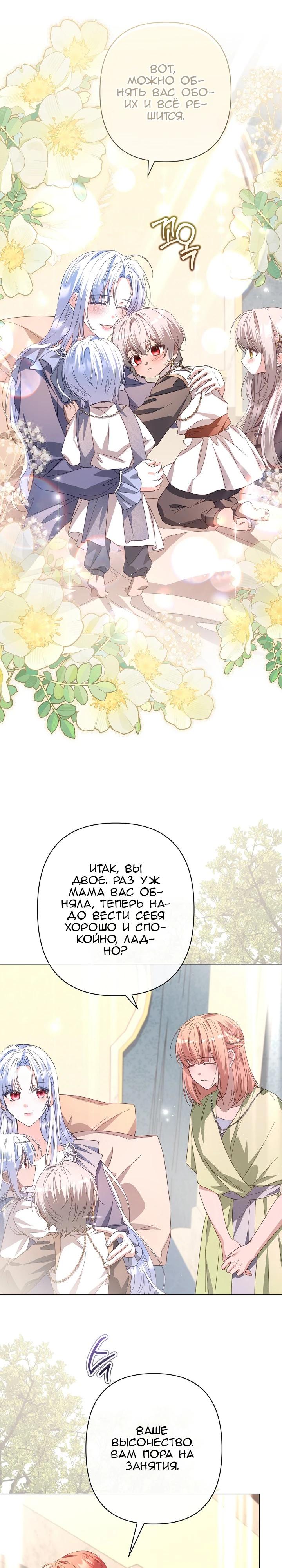 Глава 88 - страница 13