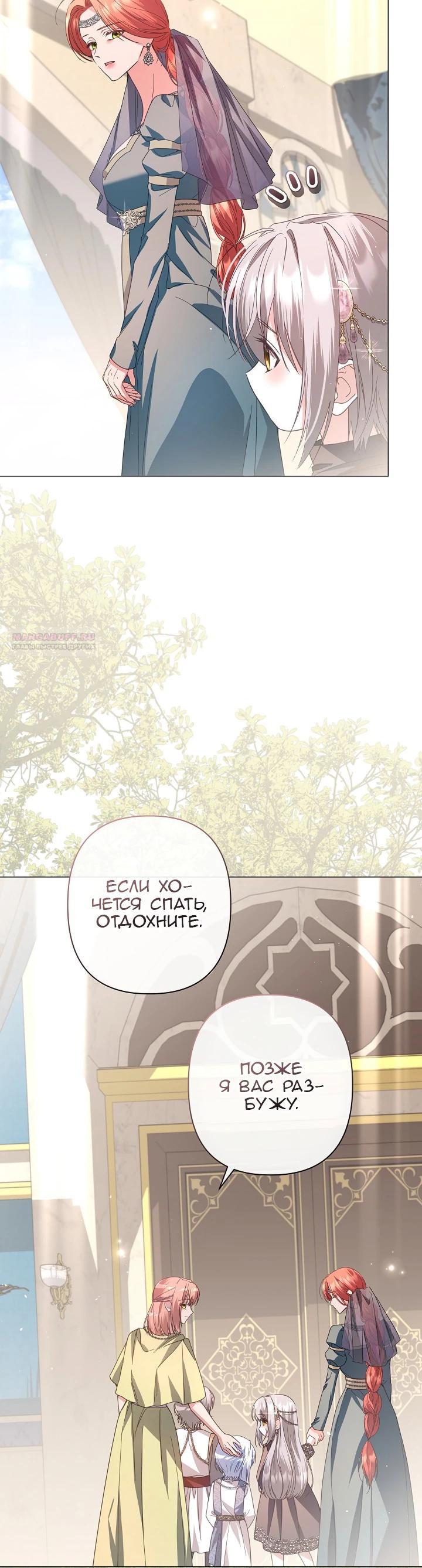 Глава 88 - страница 14