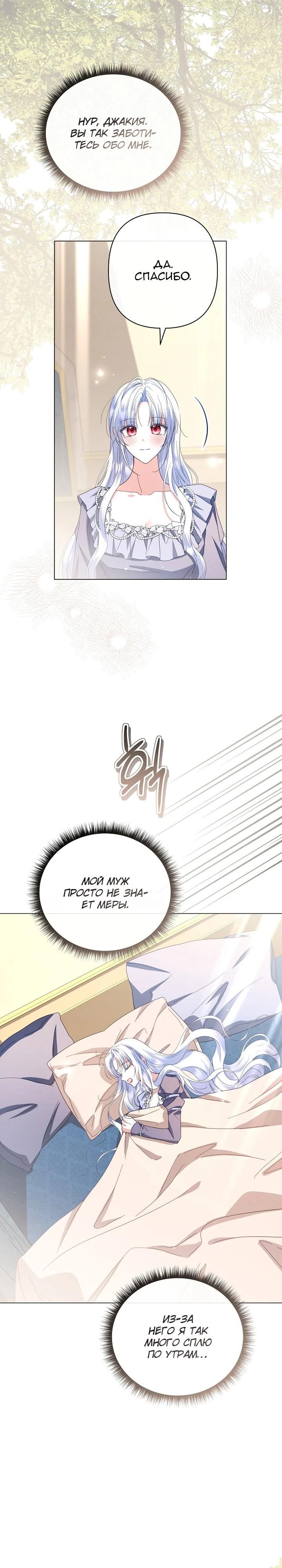 Глава 88 - страница 15