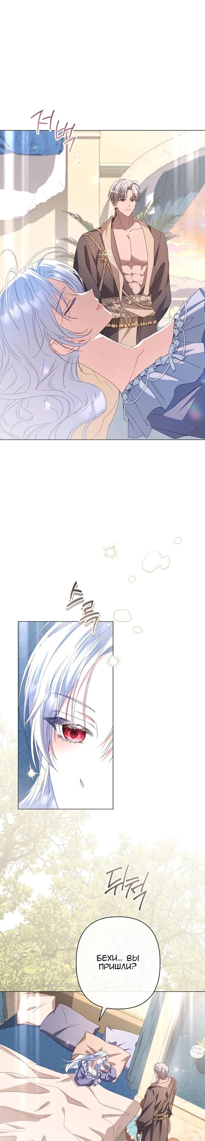 Глава 88 - страница 17