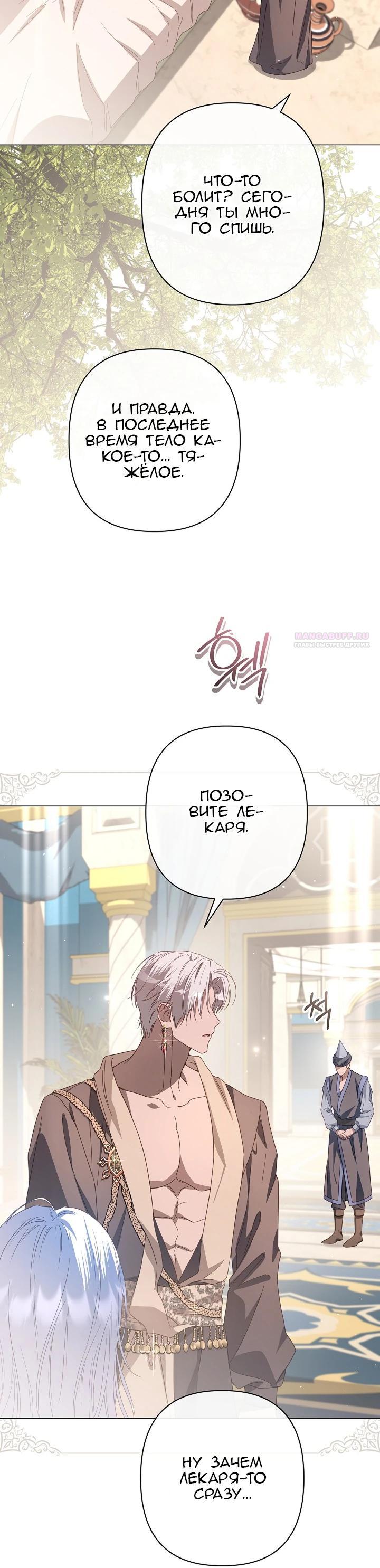 Глава 88 - страница 18