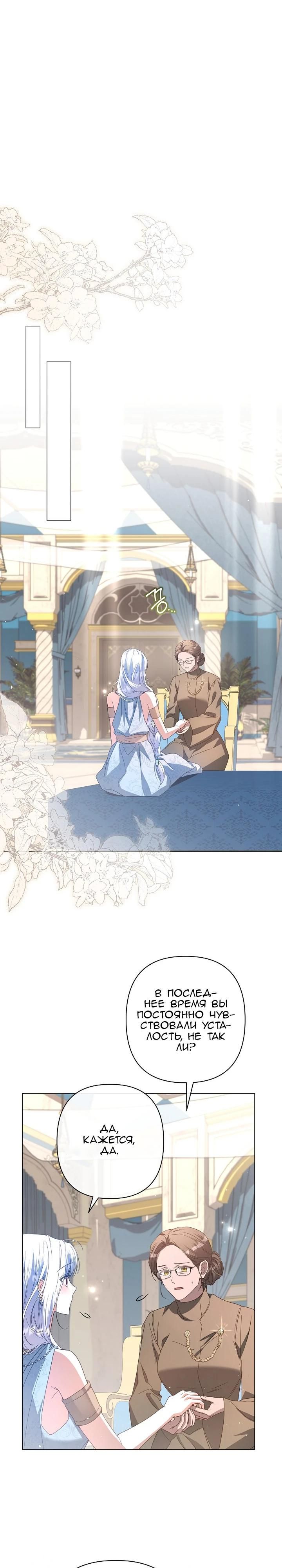 Глава 88 - страница 19